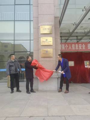 烏蘭察布職業(yè)學(xué)院商務(wù)信息技術(shù)系與內(nèi)蒙古學(xué)信咨詢校企合作揭牌儀式成功舉行，共筑信息技術(shù)咨詢服務(wù)新平臺